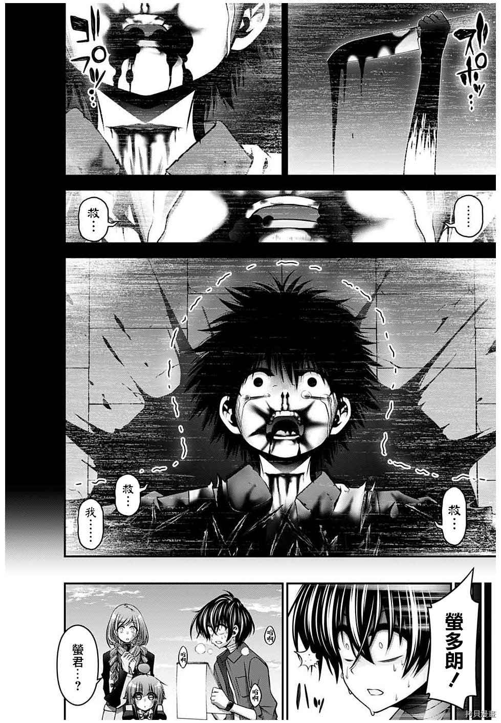 《黑暗集会》漫画最新章节第26话免费下拉式在线观看章节第【28】张图片