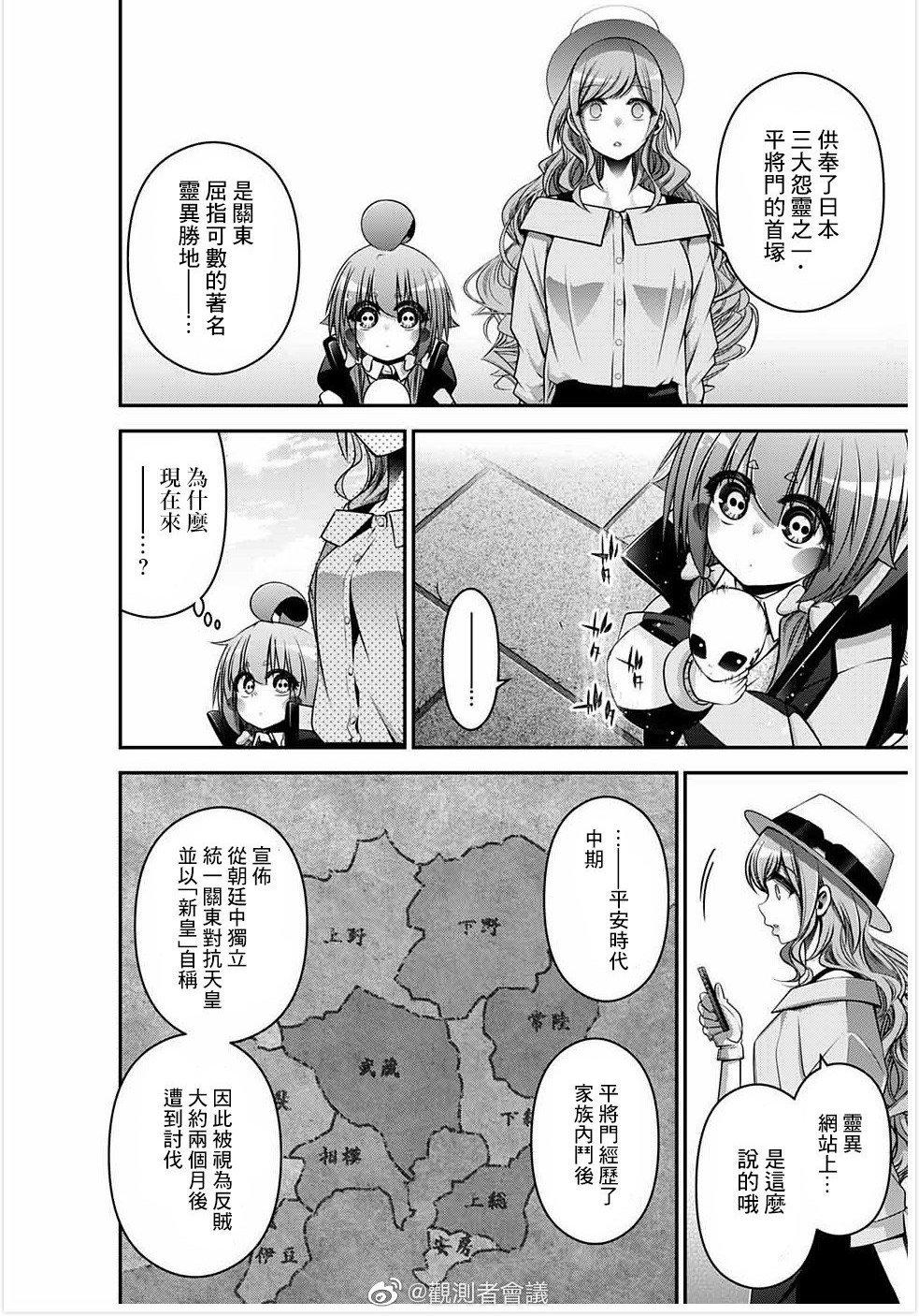 《黑暗集会》漫画最新章节第20话免费下拉式在线观看章节第【20】张图片