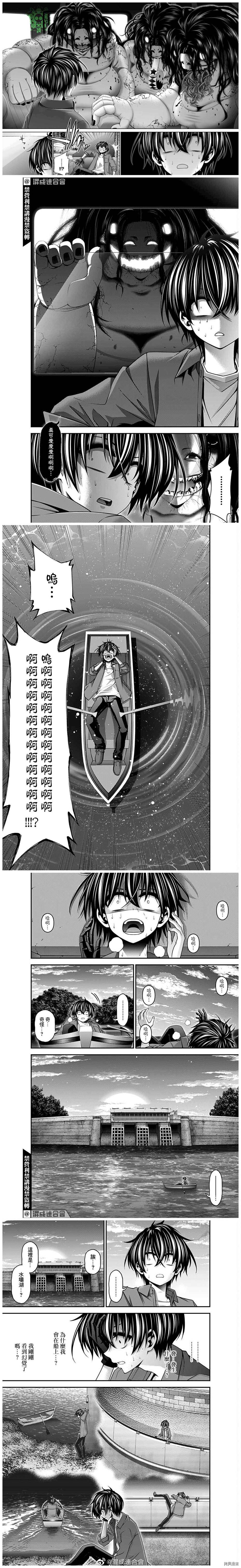 《黑暗集会》漫画最新章节第35话免费下拉式在线观看章节第【7】张图片