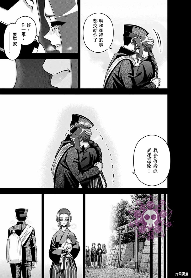 《黑暗集会》漫画最新章节第44话免费下拉式在线观看章节第【17】张图片