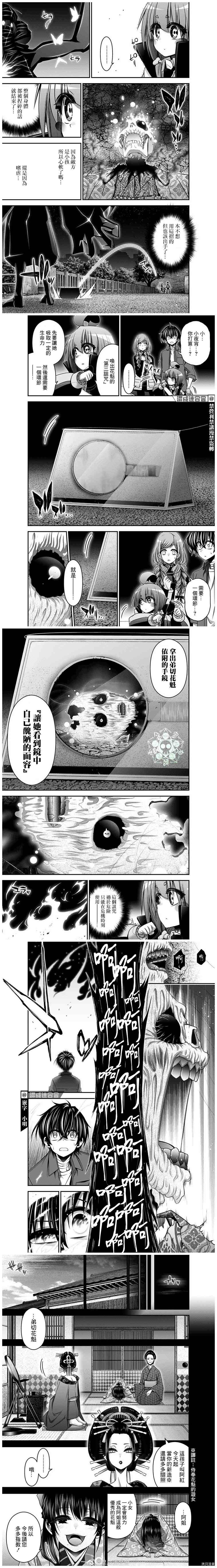 《黑暗集会》漫画最新章节第28话免费下拉式在线观看章节第【6】张图片