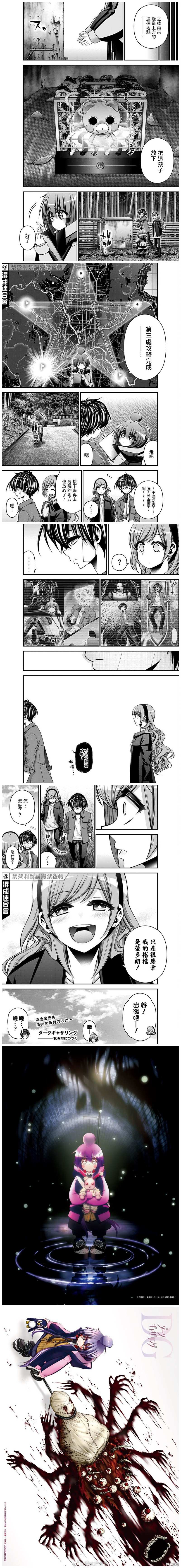 《黑暗集会》漫画最新章节第41话免费下拉式在线观看章节第【13】张图片