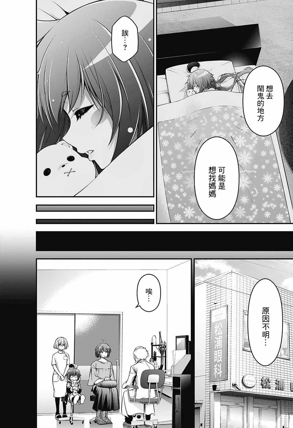 《黑暗集会》漫画最新章节第1话免费下拉式在线观看章节第【32】张图片