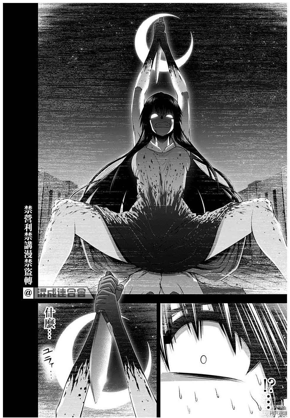 《黑暗集会》漫画最新章节第26话免费下拉式在线观看章节第【26】张图片