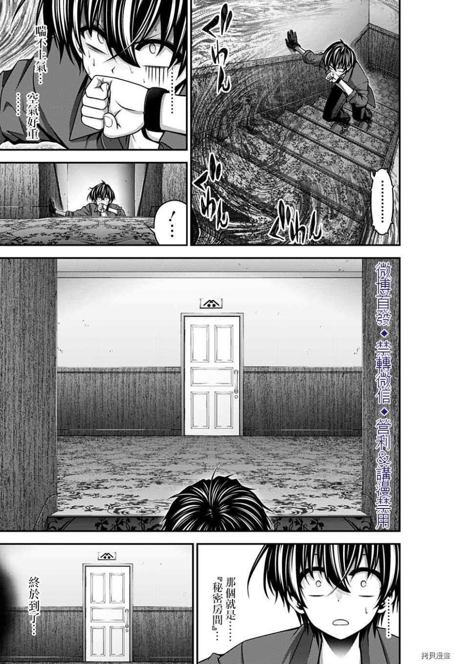 《黑暗集会》漫画最新章节第24话免费下拉式在线观看章节第【27】张图片