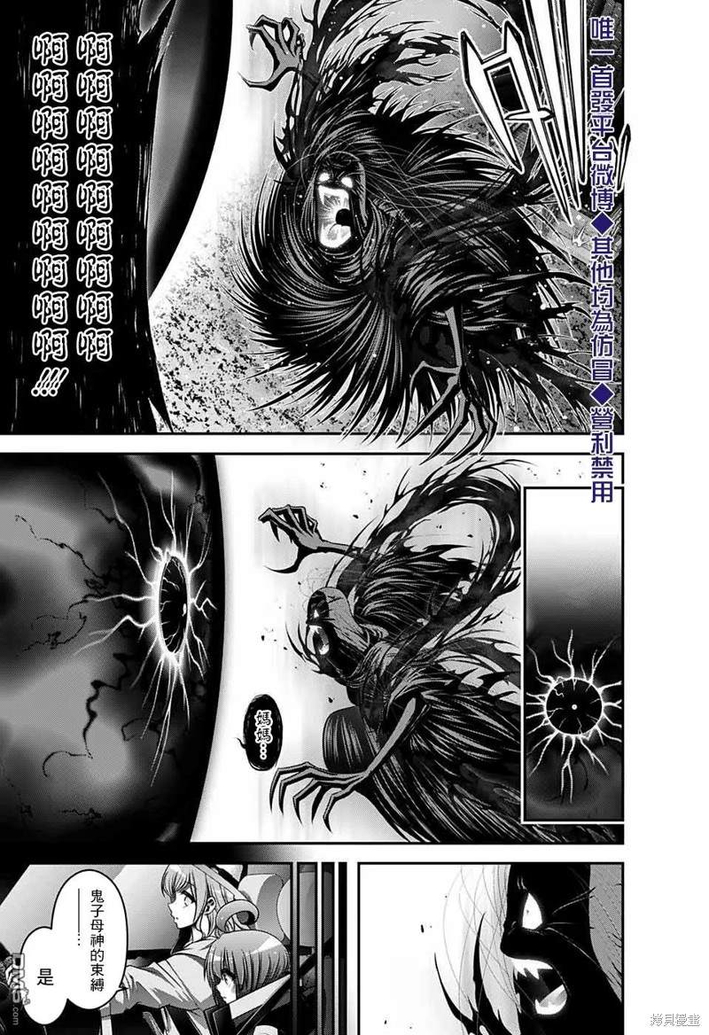 《黑暗集会》漫画最新章节第23话免费下拉式在线观看章节第【24】张图片