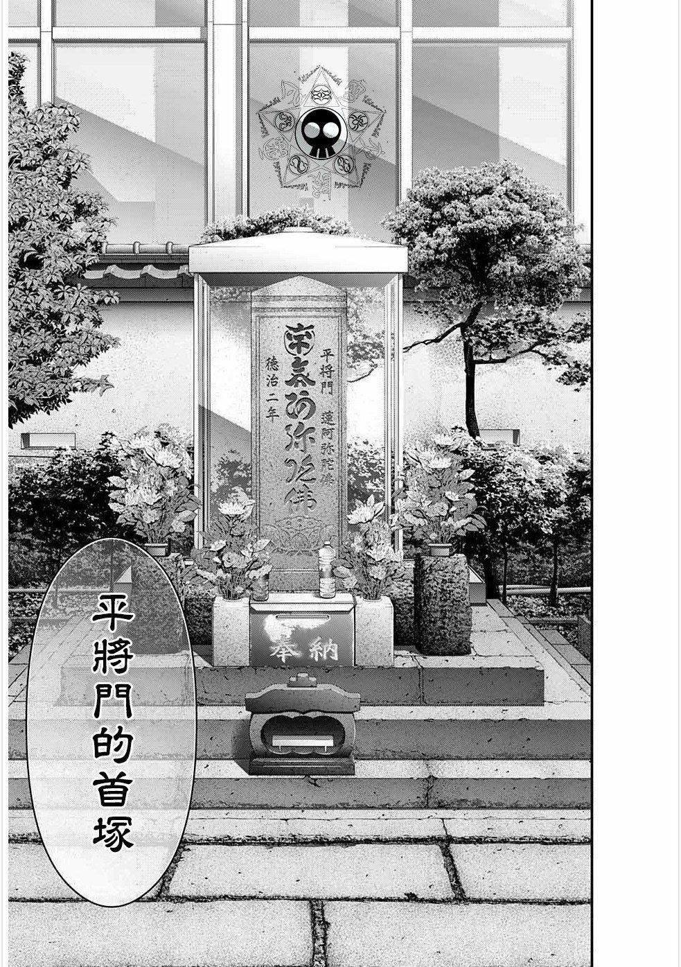 《黑暗集会》漫画最新章节第20话免费下拉式在线观看章节第【19】张图片