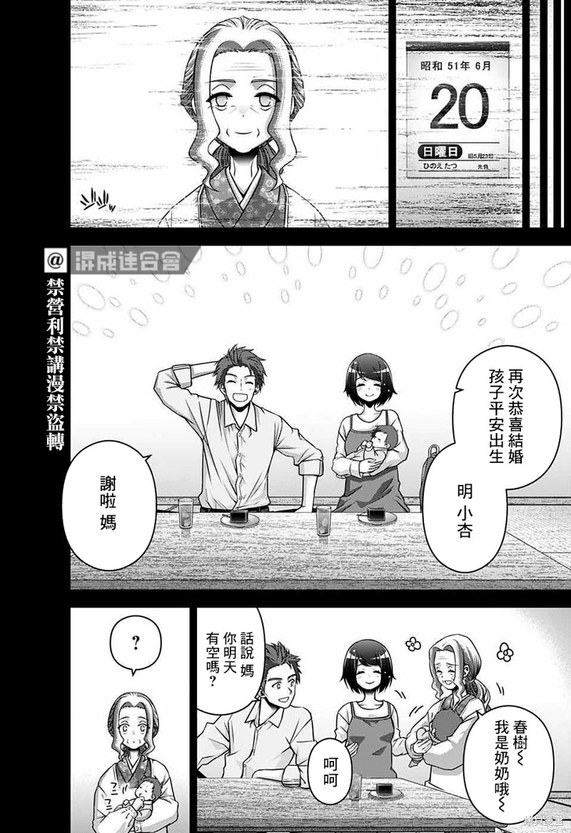 《黑暗集会》漫画最新章节第44话免费下拉式在线观看章节第【20】张图片
