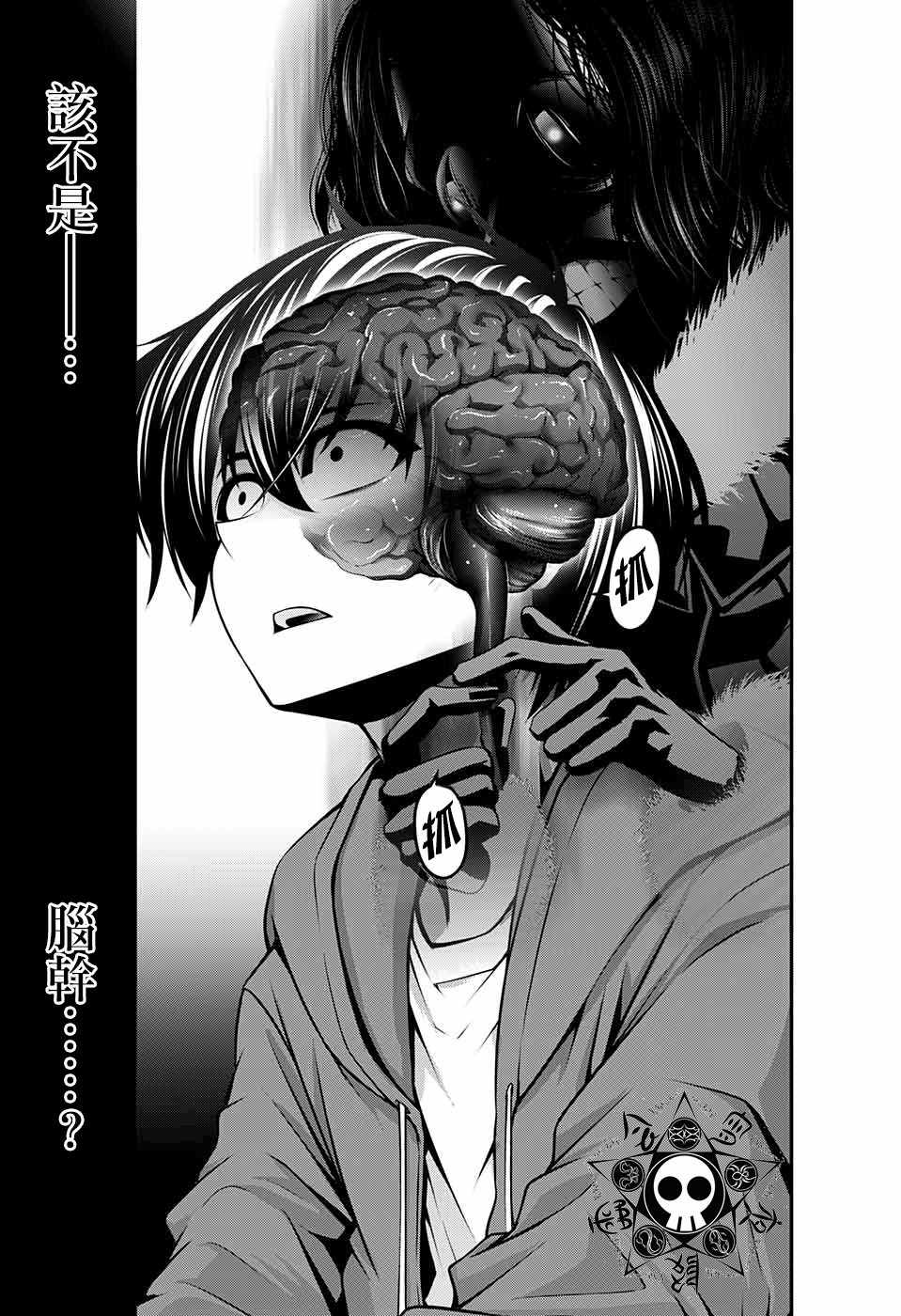 《黑暗集会》漫画最新章节第10话免费下拉式在线观看章节第【20】张图片