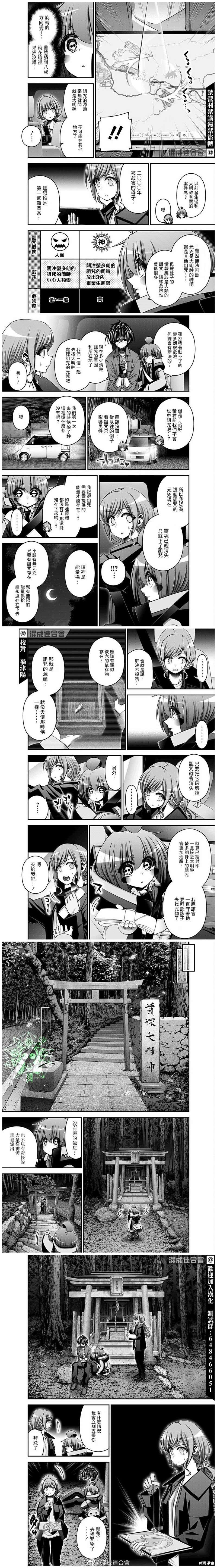 《黑暗集会》漫画最新章节第40话免费下拉式在线观看章节第【2】张图片