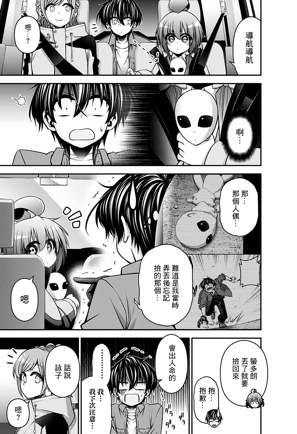 《黑暗集会》漫画最新章节第16话免费下拉式在线观看章节第【15】张图片