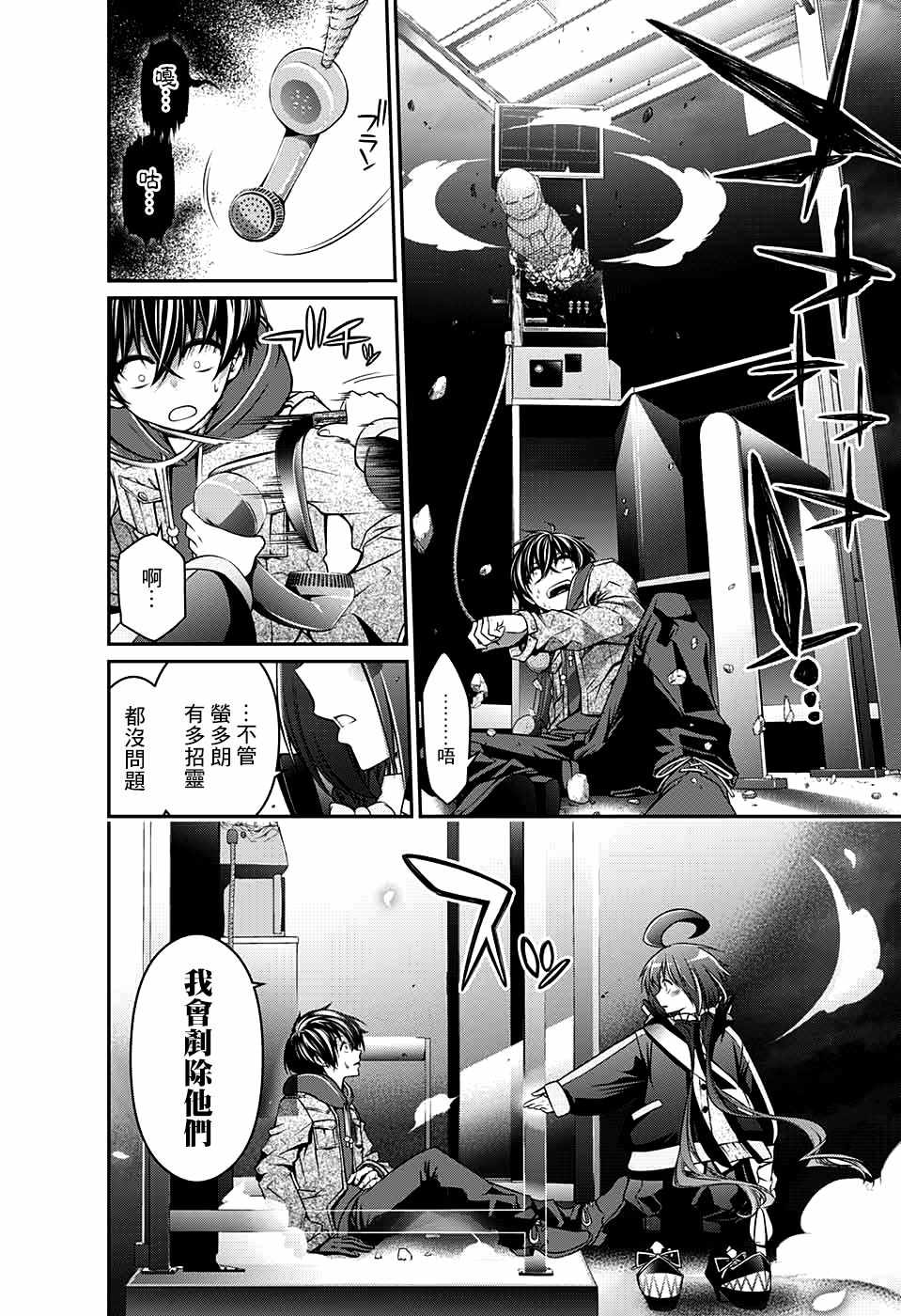 《黑暗集会》漫画最新章节第1话免费下拉式在线观看章节第【58】张图片