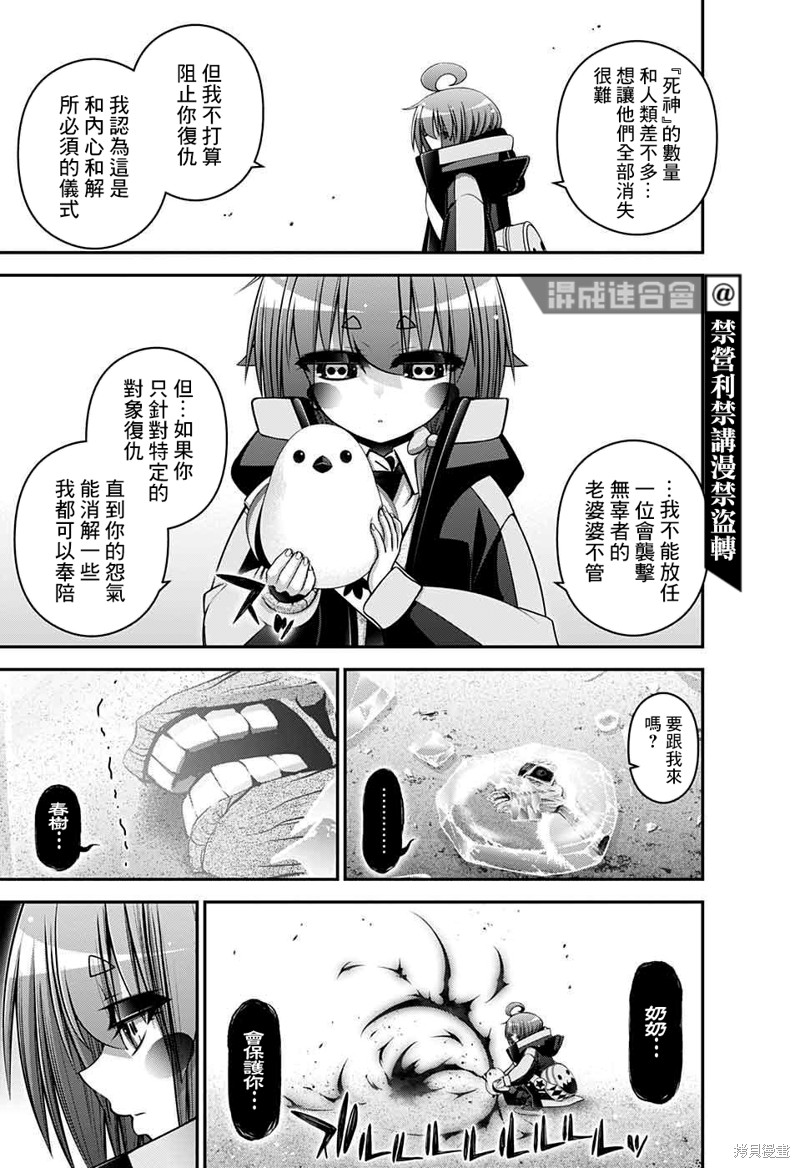 《黑暗集会》漫画最新章节第44话免费下拉式在线观看章节第【40】张图片