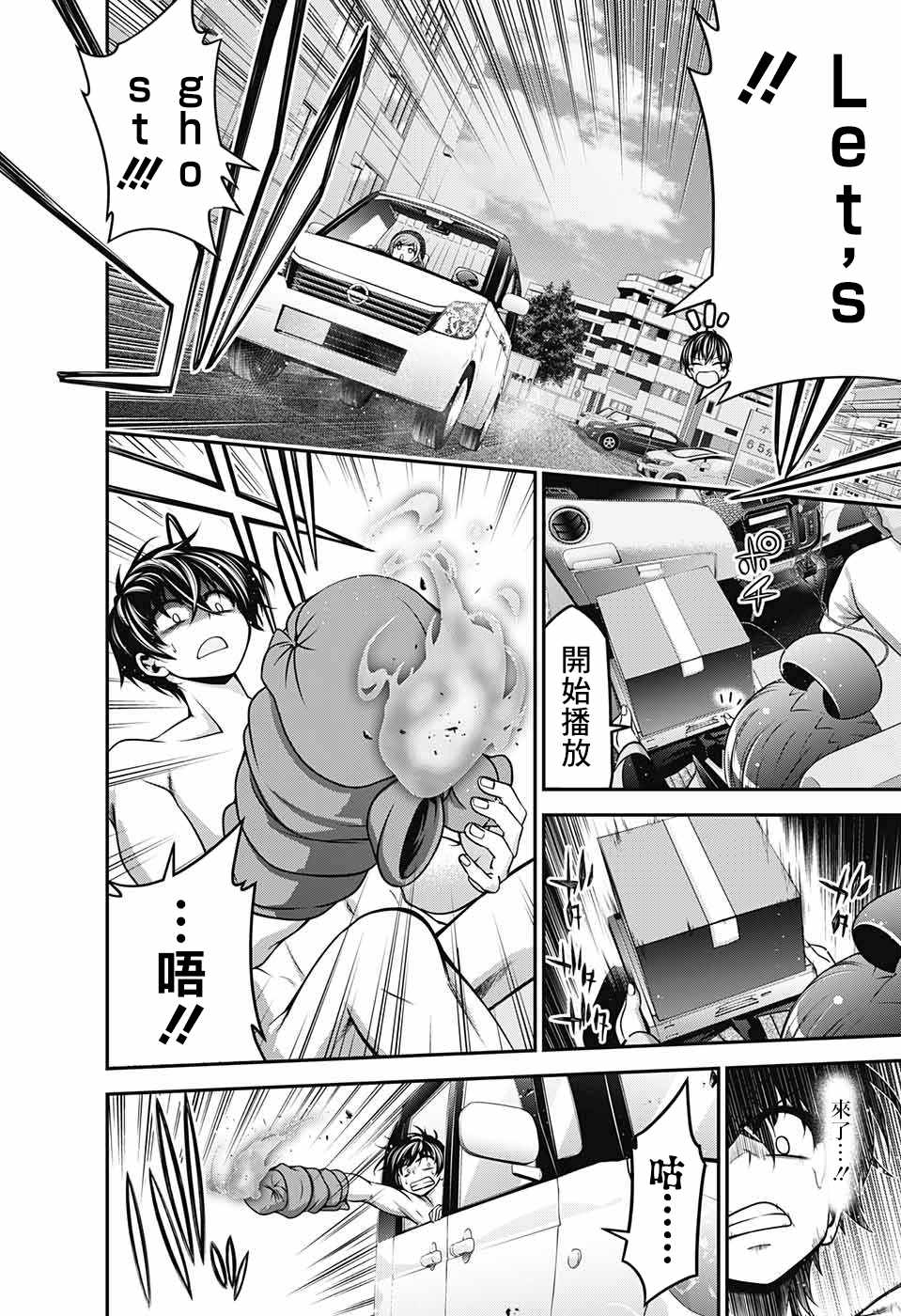 《黑暗集会》漫画最新章节第4话免费下拉式在线观看章节第【33】张图片