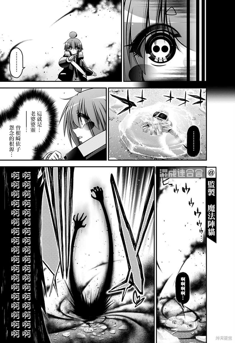 《黑暗集会》漫画最新章节第44话免费下拉式在线观看章节第【36】张图片