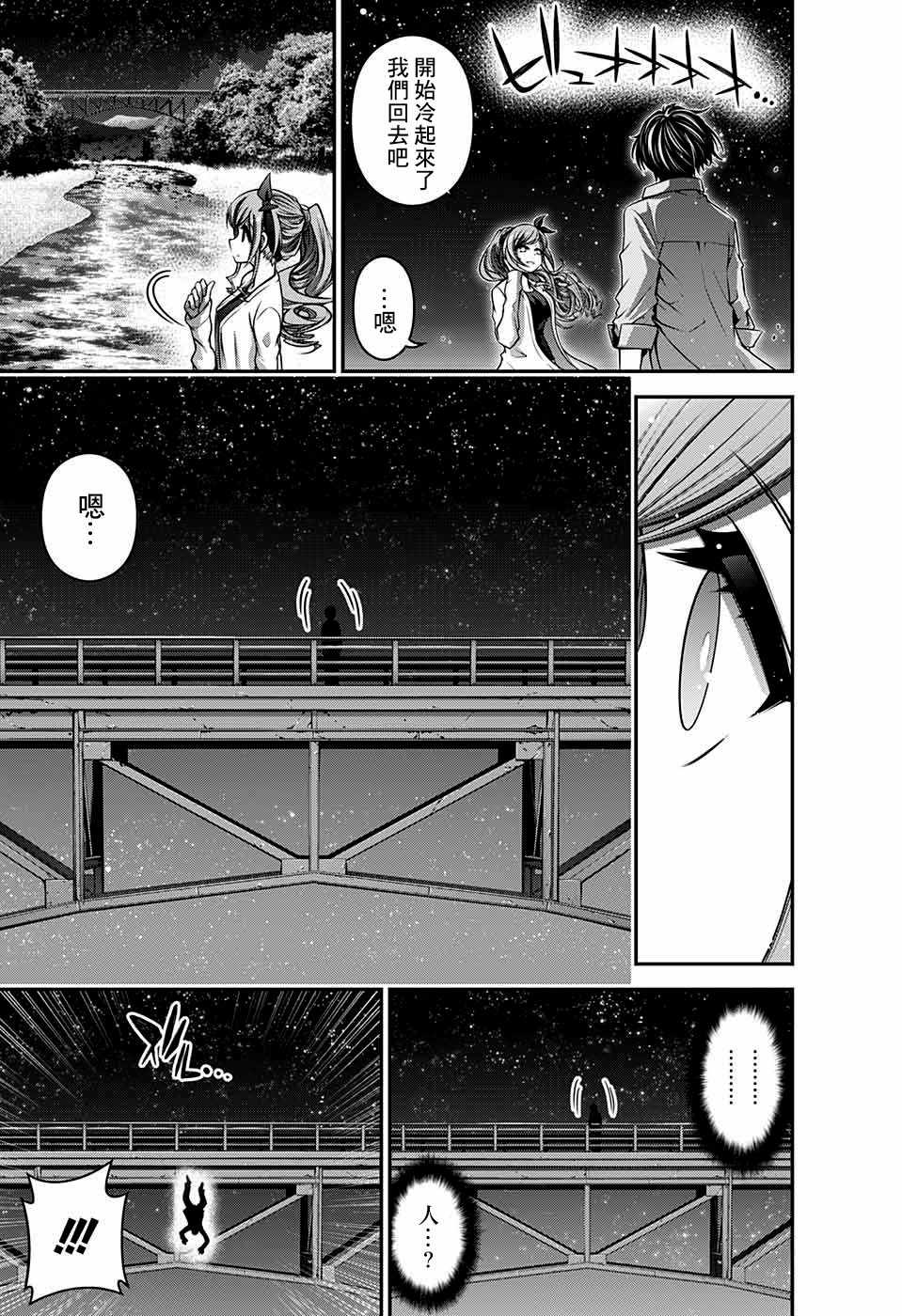 《黑暗集会》漫画最新章节第6话免费下拉式在线观看章节第【26】张图片