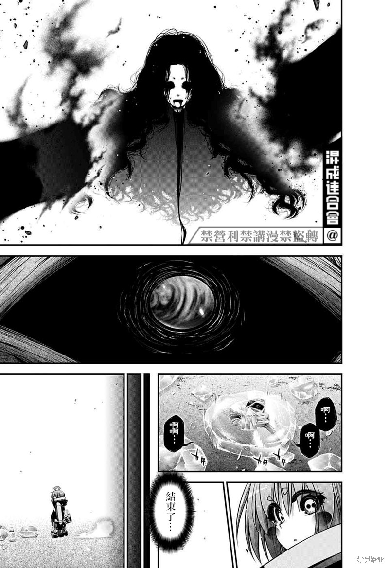 《黑暗集会》漫画最新章节第44话免费下拉式在线观看章节第【38】张图片