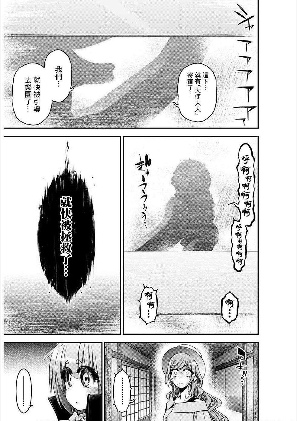 《黑暗集会》漫画最新章节第21话免费下拉式在线观看章节第【29】张图片