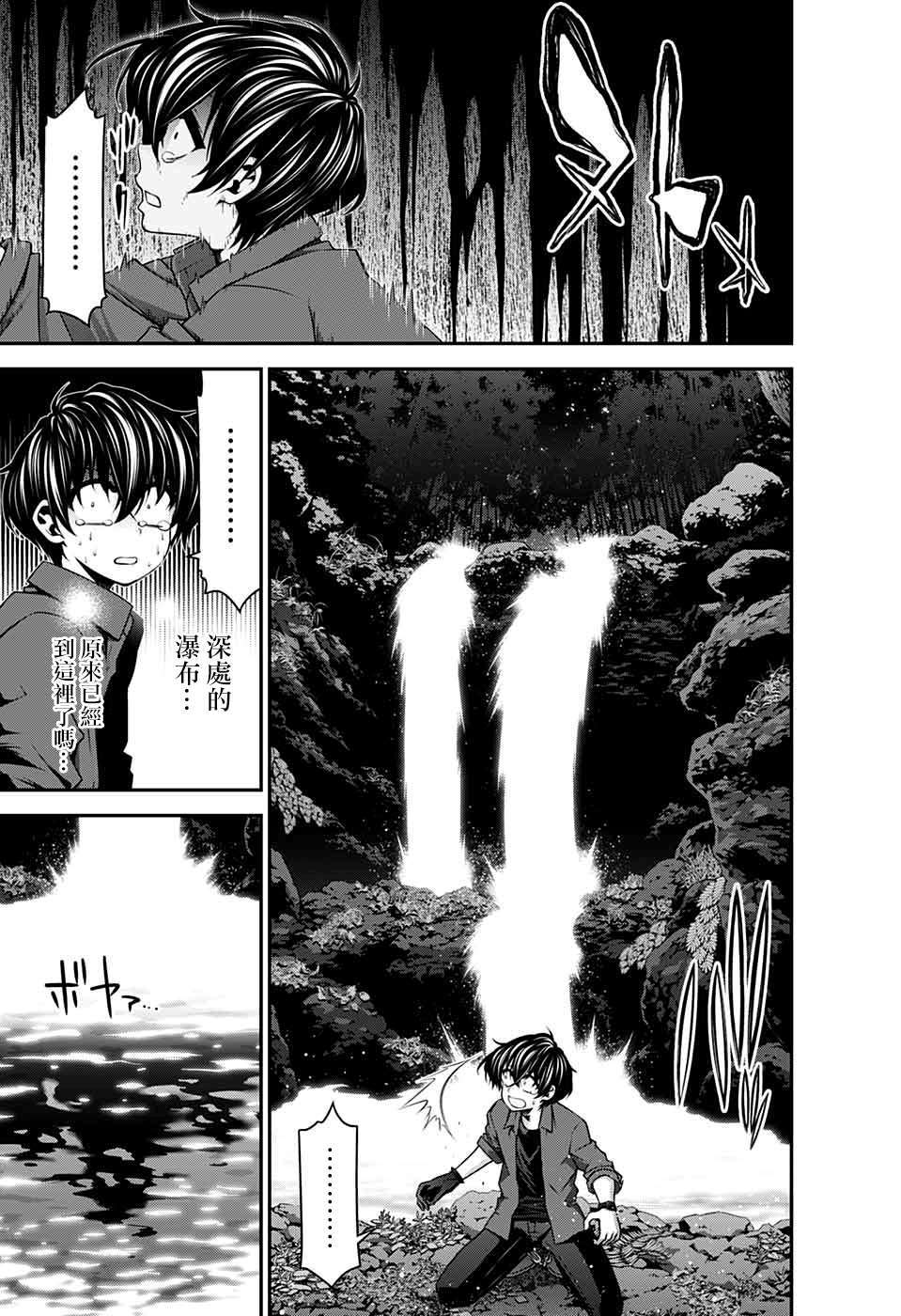 《黑暗集会》漫画最新章节第13话免费下拉式在线观看章节第【38】张图片