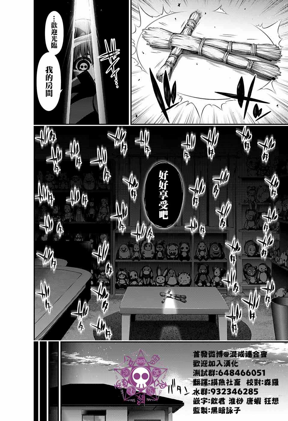 《黑暗集会》漫画最新章节第4话免费下拉式在线观看章节第【39】张图片