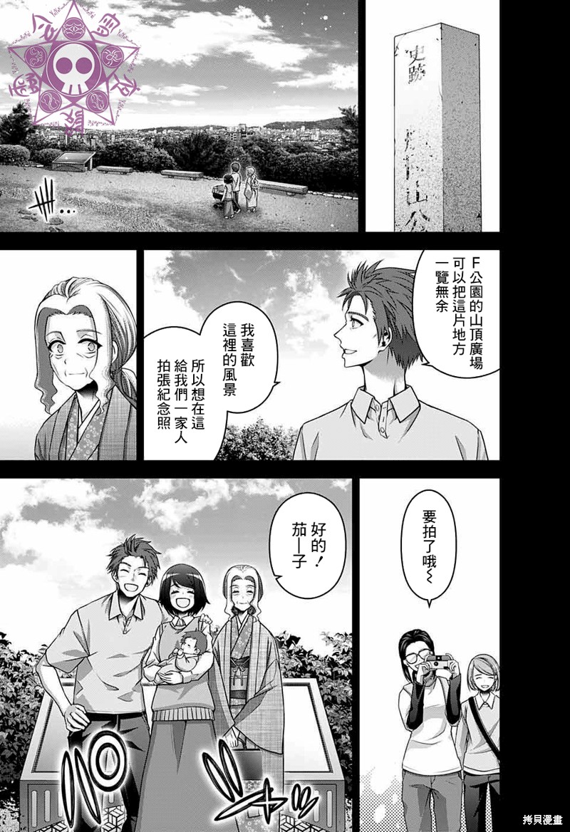《黑暗集会》漫画最新章节第44话免费下拉式在线观看章节第【21】张图片
