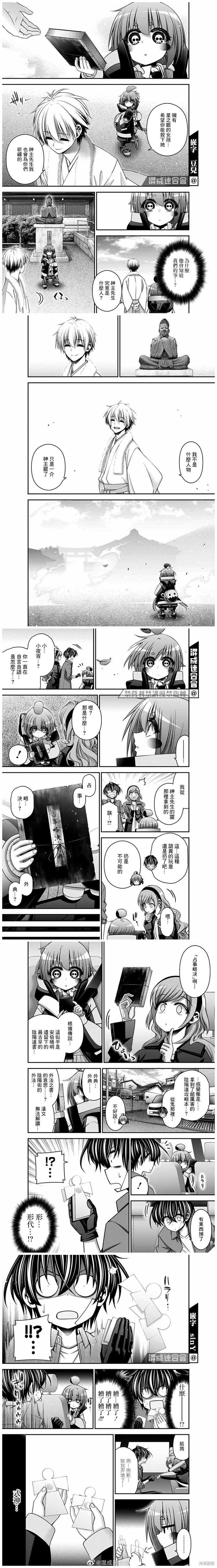 《黑暗集会》漫画最新章节第41话免费下拉式在线观看章节第【6】张图片