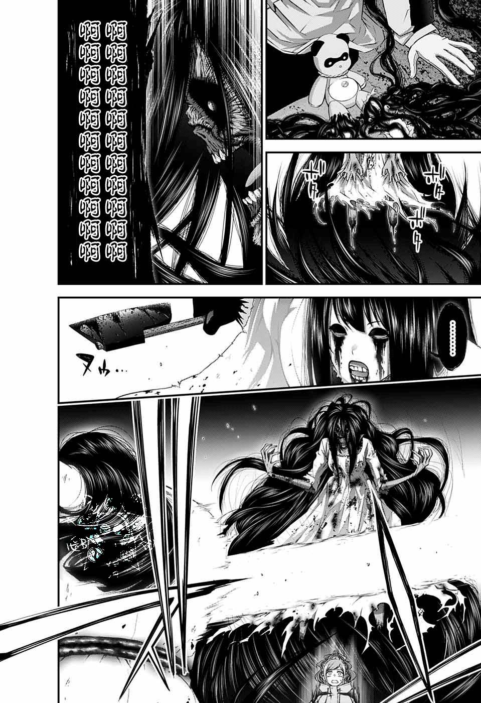 《黑暗集会》漫画最新章节第18话免费下拉式在线观看章节第【6】张图片