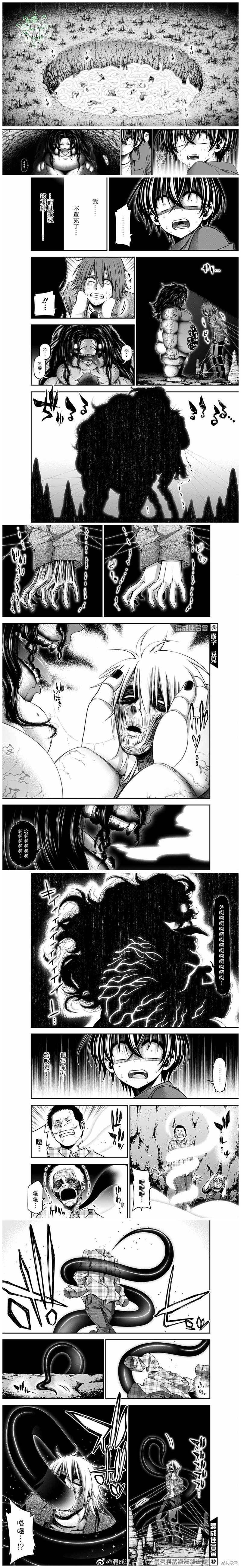 《黑暗集会》漫画最新章节第36话免费下拉式在线观看章节第【5】张图片