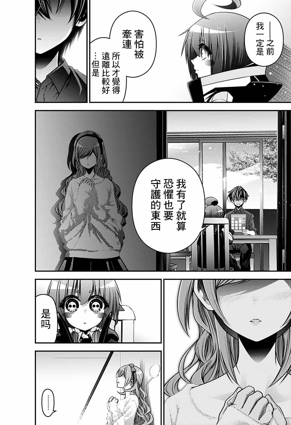 《黑暗集会》漫画最新章节第7话免费下拉式在线观看章节第【38】张图片