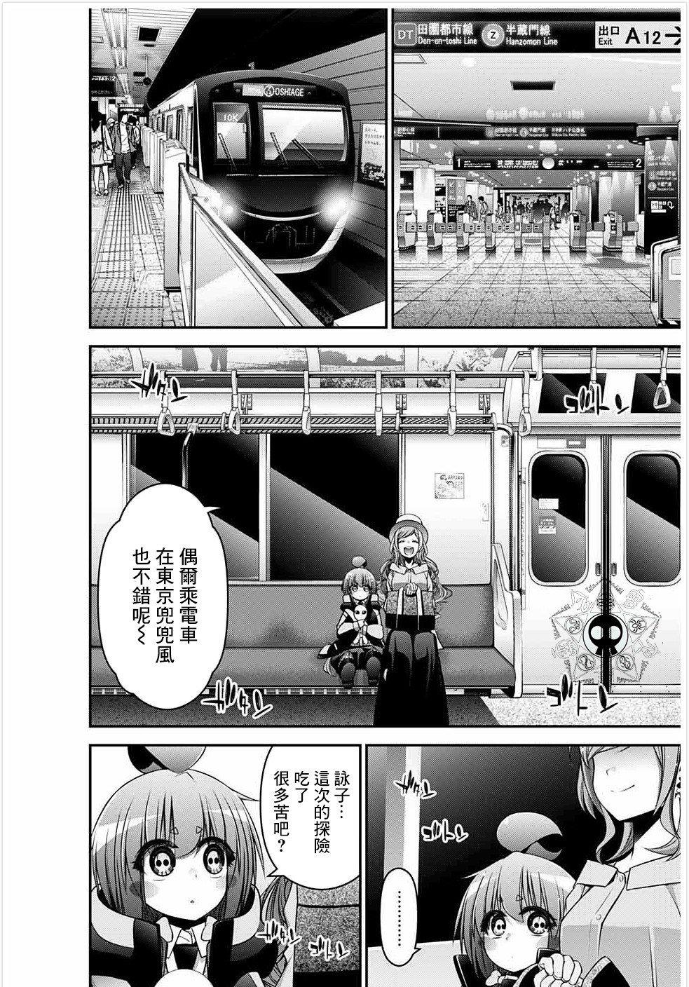 《黑暗集会》漫画最新章节第20话免费下拉式在线观看章节第【16】张图片