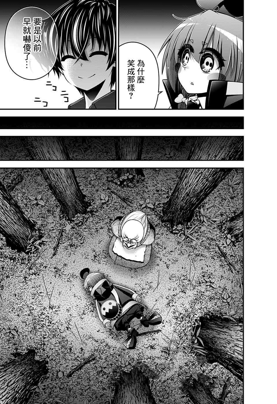 《黑暗集会》漫画最新章节第13话免费下拉式在线观看章节第【19】张图片