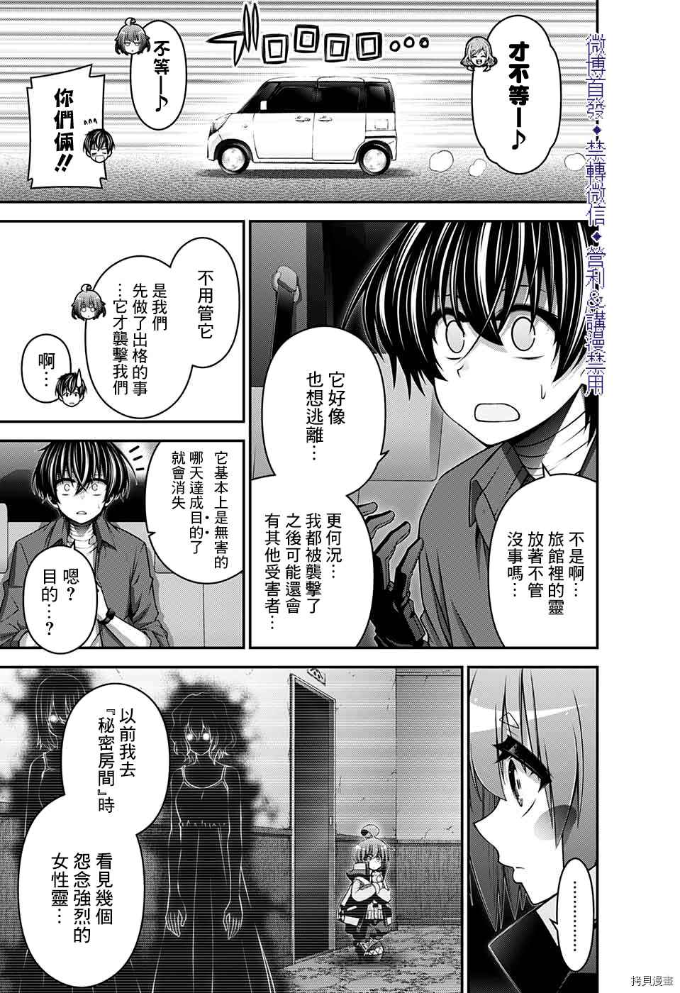 《黑暗集会》漫画最新章节第25话免费下拉式在线观看章节第【23】张图片