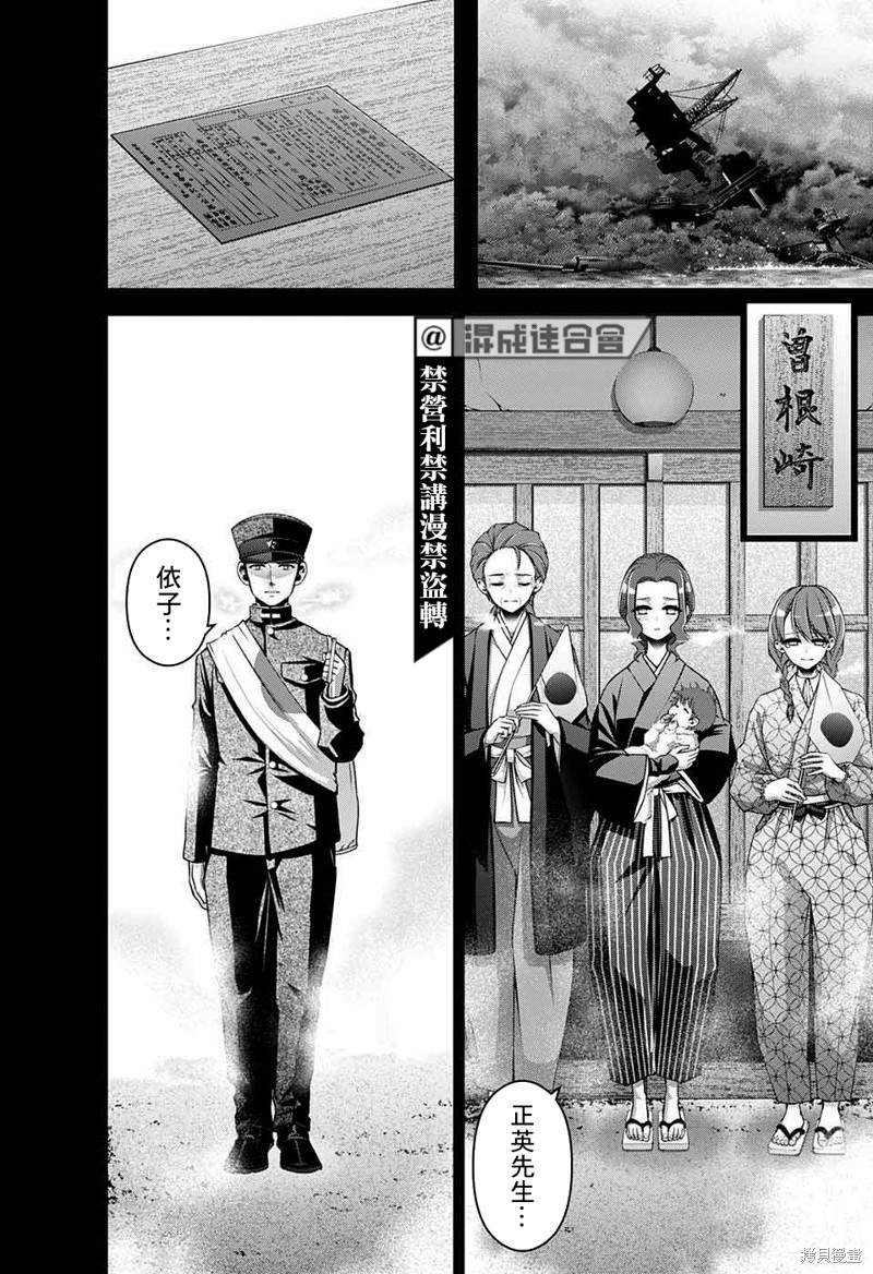 《黑暗集会》漫画最新章节第44话免费下拉式在线观看章节第【16】张图片