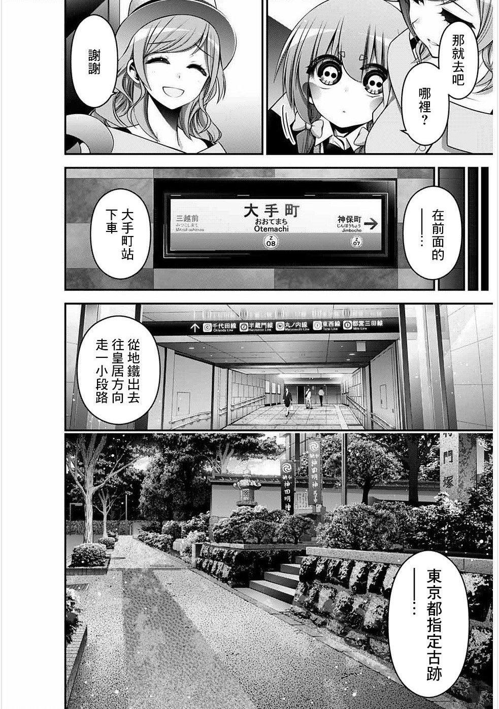 《黑暗集会》漫画最新章节第20话免费下拉式在线观看章节第【18】张图片