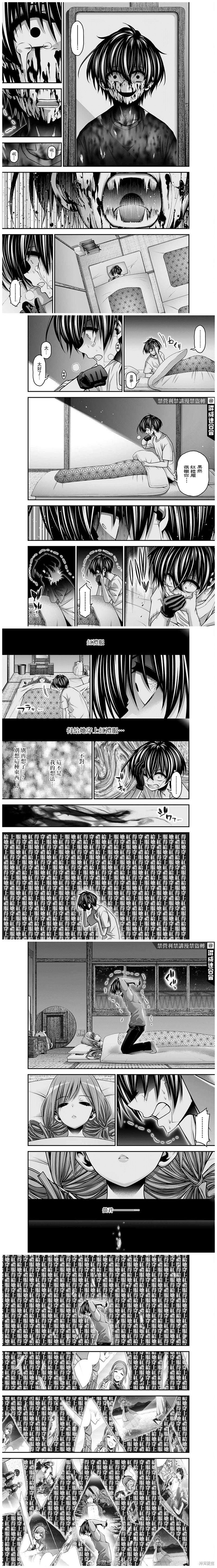 《黑暗集会》漫画最新章节第39话免费下拉式在线观看章节第【5】张图片