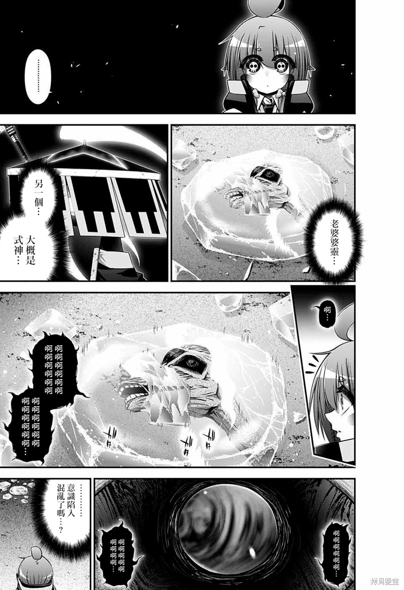 《黑暗集会》漫画最新章节第44话免费下拉式在线观看章节第【3】张图片