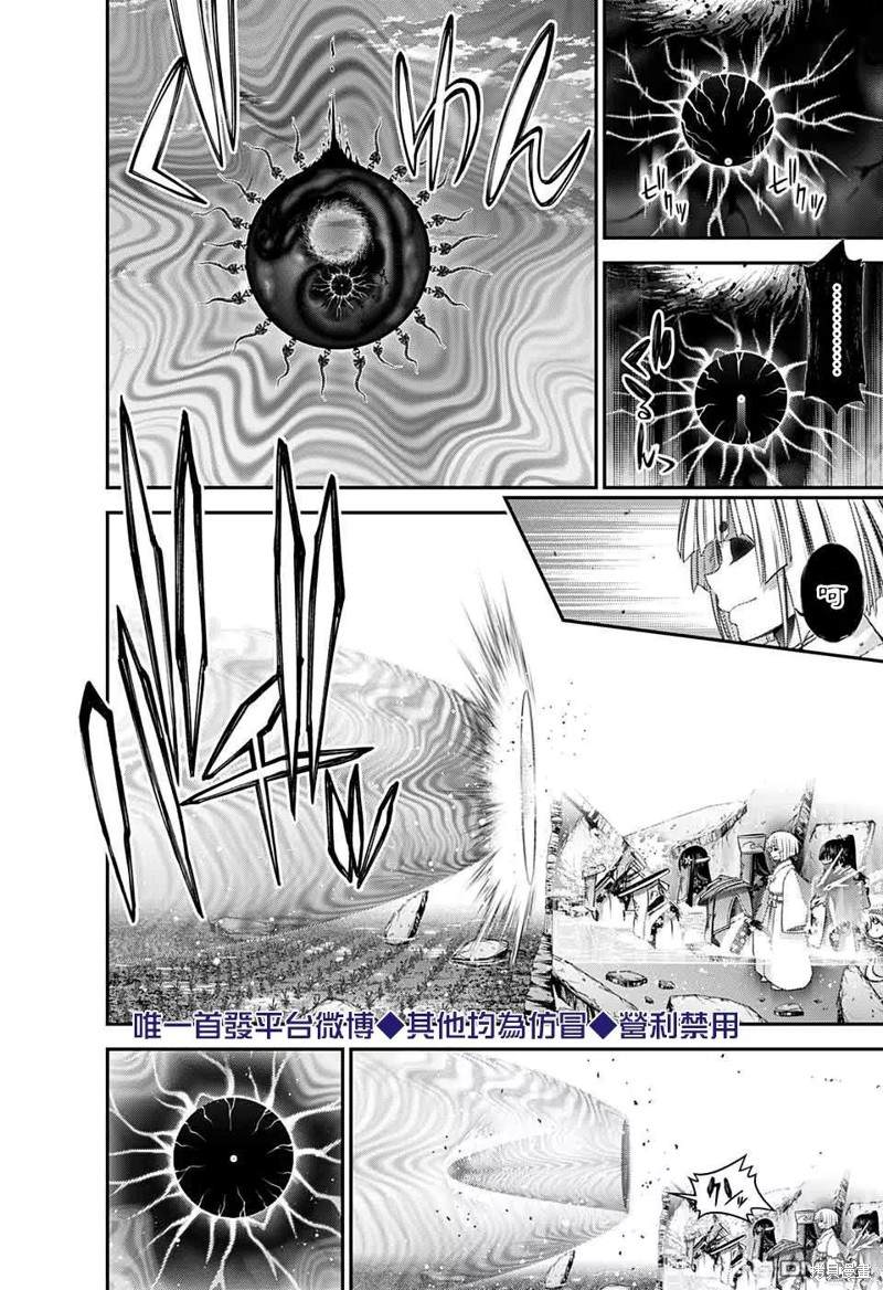 《黑暗集会》漫画最新章节第23话免费下拉式在线观看章节第【3】张图片