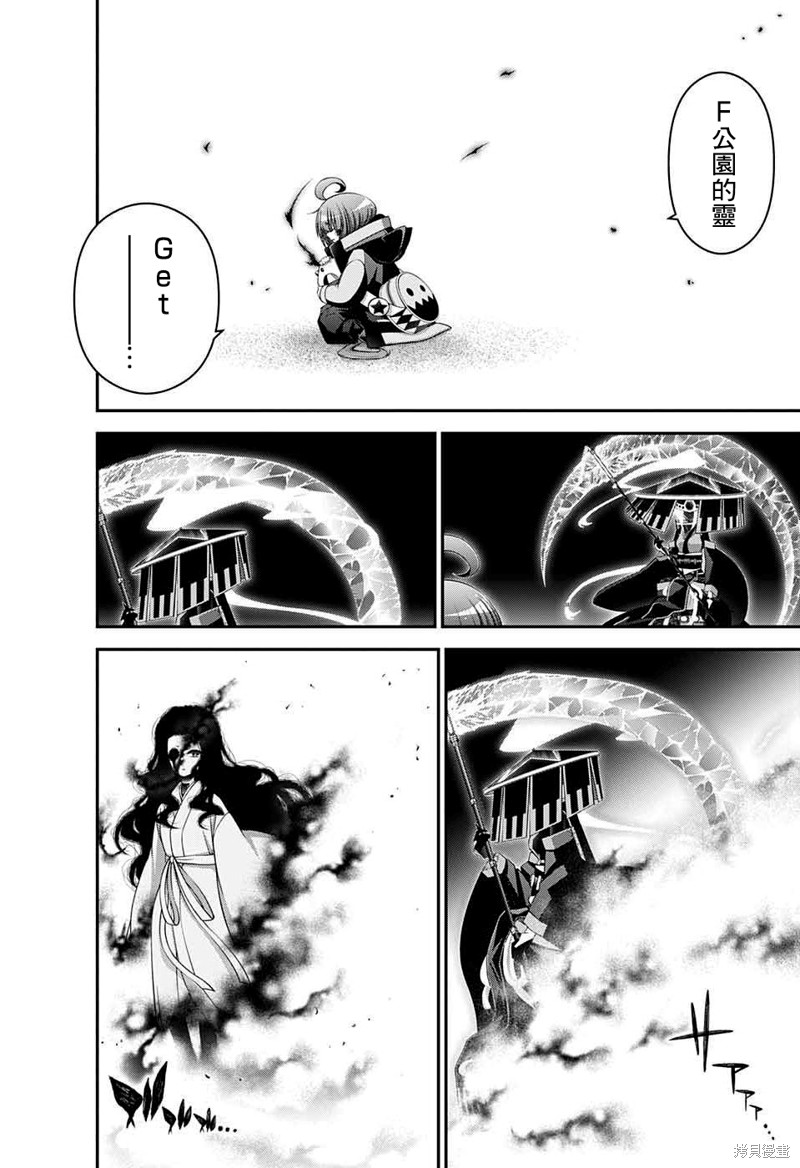 《黑暗集会》漫画最新章节第44话免费下拉式在线观看章节第【41】张图片