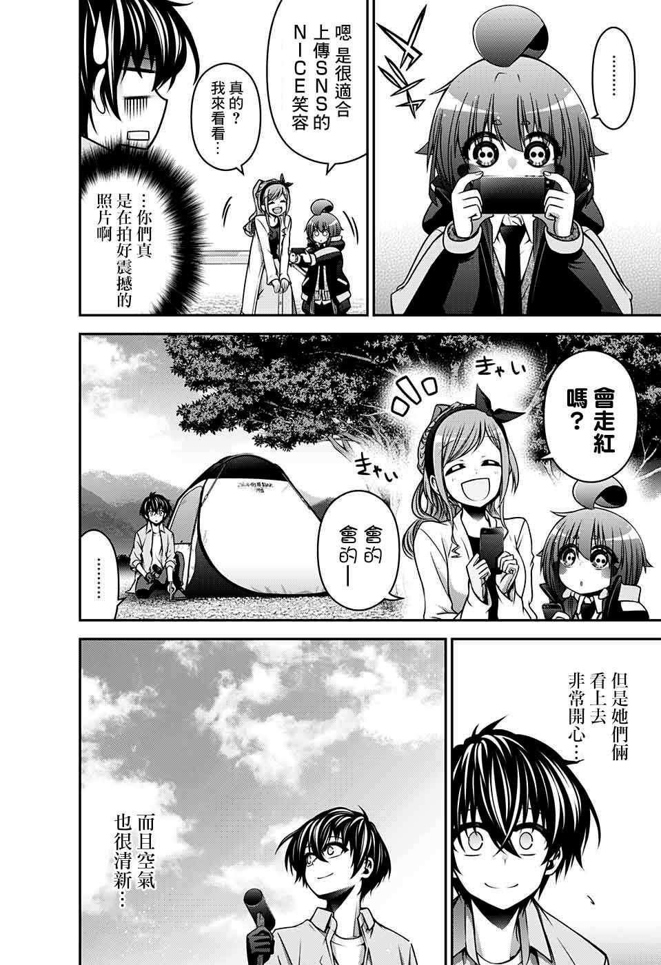 《黑暗集会》漫画最新章节第6话免费下拉式在线观看章节第【2】张图片