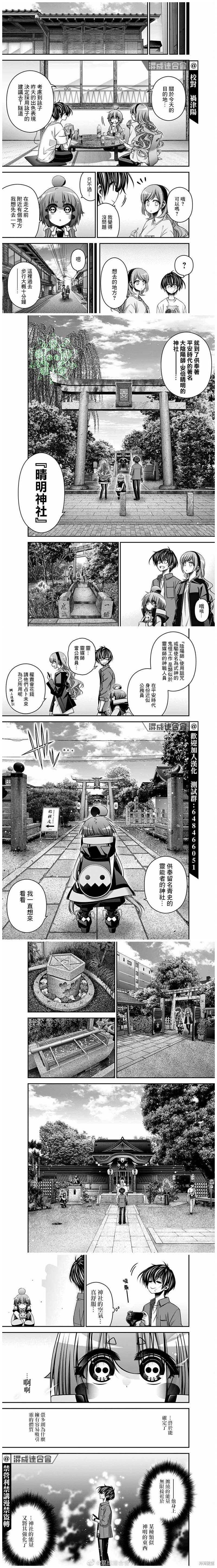 《黑暗集会》漫画最新章节第41话免费下拉式在线观看章节第【4】张图片