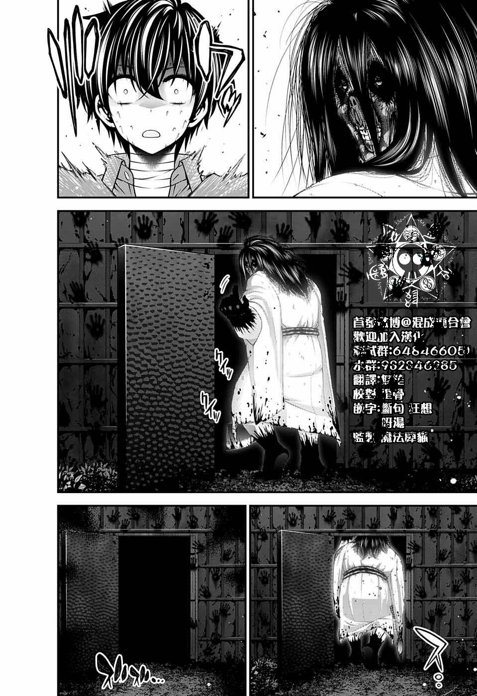 《黑暗集会》漫画最新章节第18话免费下拉式在线观看章节第【14】张图片