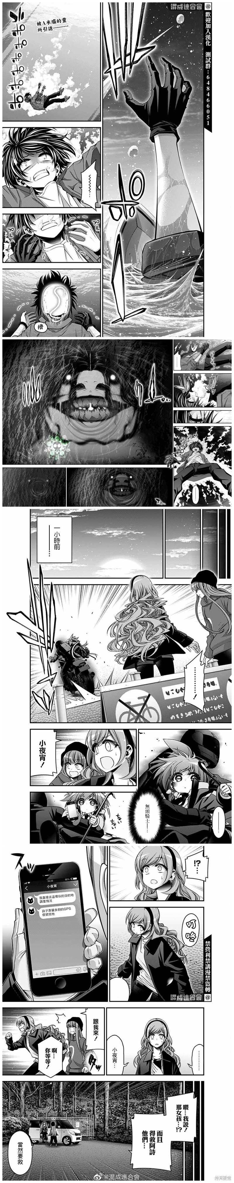 《黑暗集会》漫画最新章节第36话免费下拉式在线观看章节第【2】张图片