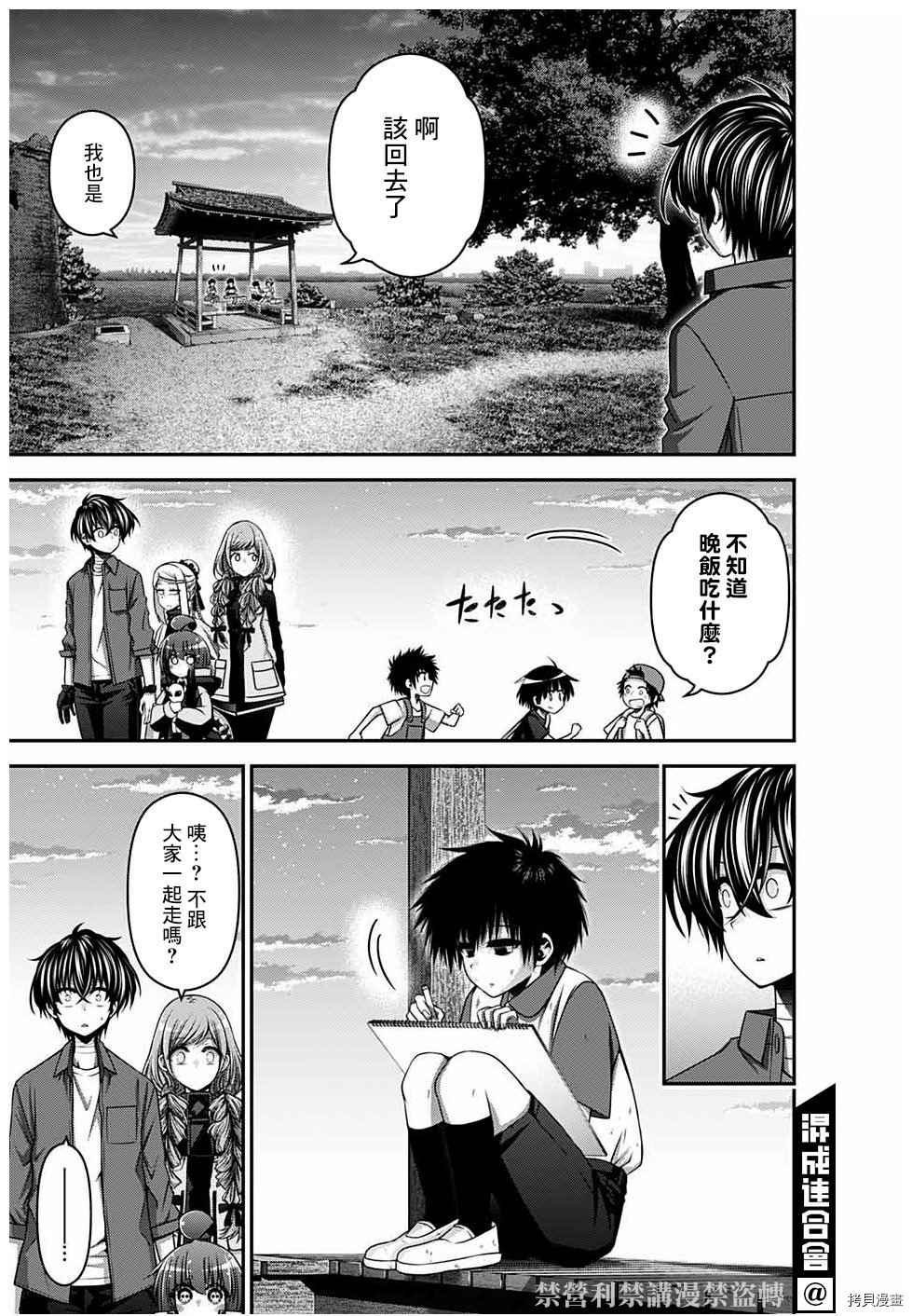 《黑暗集会》漫画最新章节第26话免费下拉式在线观看章节第【11】张图片