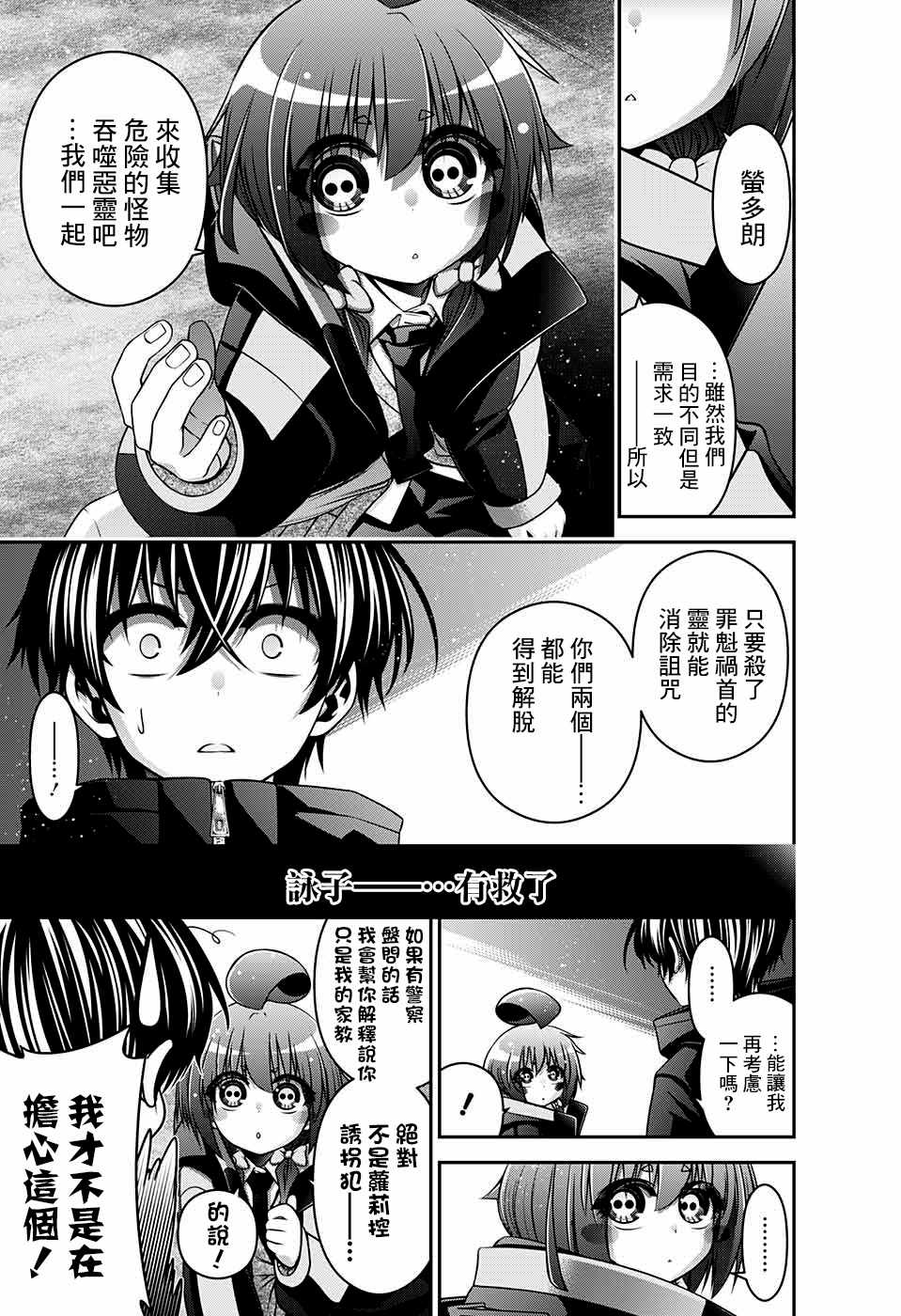 《黑暗集会》漫画最新章节第4话免费下拉式在线观看章节第【4】张图片