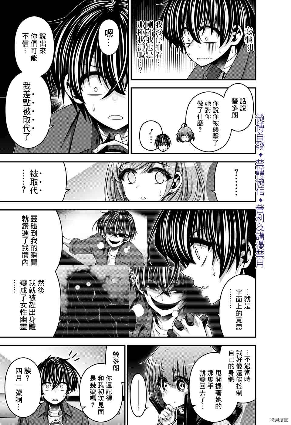 《黑暗集会》漫画最新章节第25话免费下拉式在线观看章节第【25】张图片