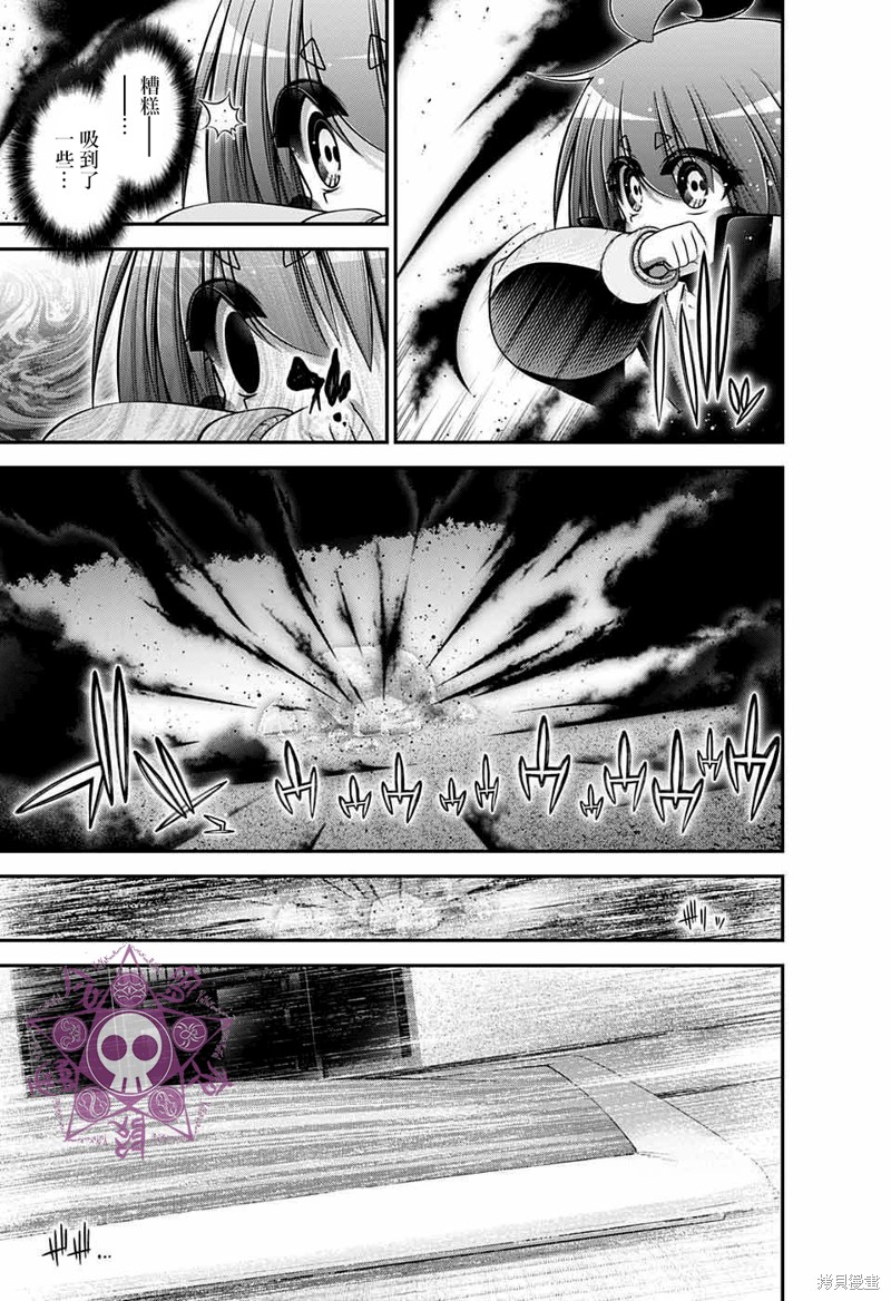 《黑暗集会》漫画最新章节第44话免费下拉式在线观看章节第【5】张图片