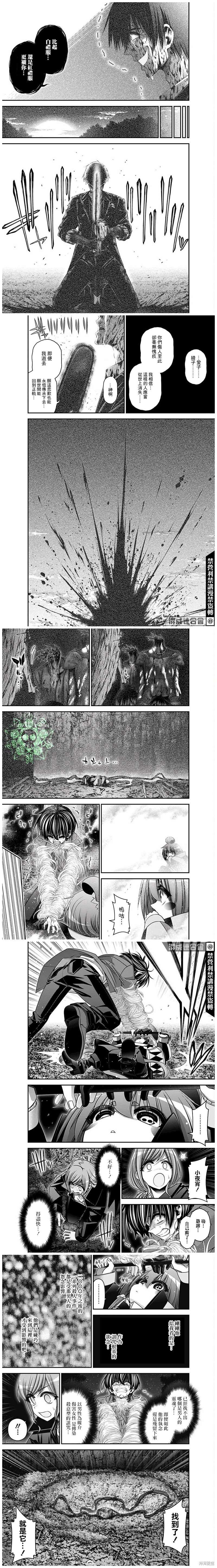 《黑暗集会》漫画最新章节第40话免费下拉式在线观看章节第【7】张图片