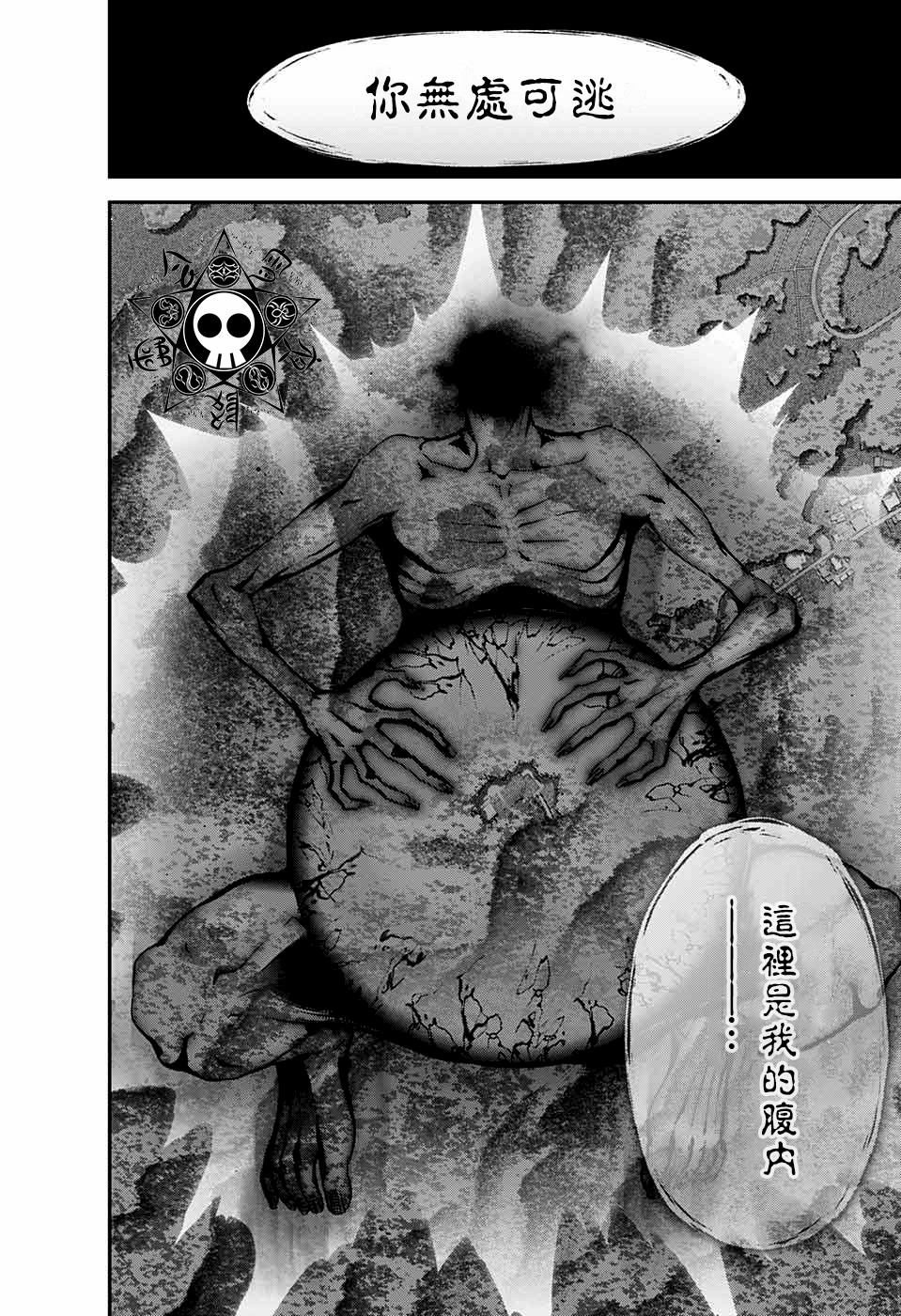 《黑暗集会》漫画最新章节第14话免费下拉式在线观看章节第【4】张图片