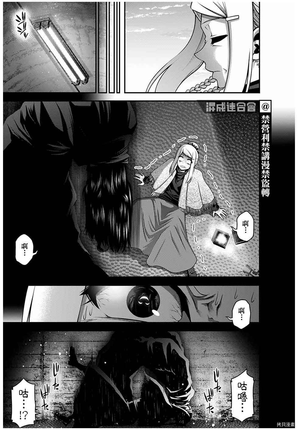 《黑暗集会》漫画最新章节第26话免费下拉式在线观看章节第【3】张图片