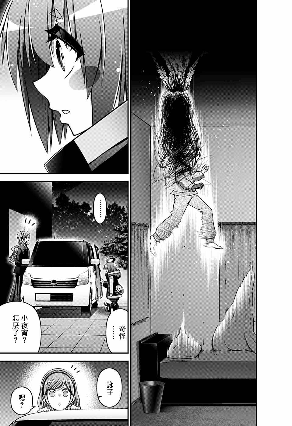 《黑暗集会》漫画最新章节第8话免费下拉式在线观看章节第【30】张图片